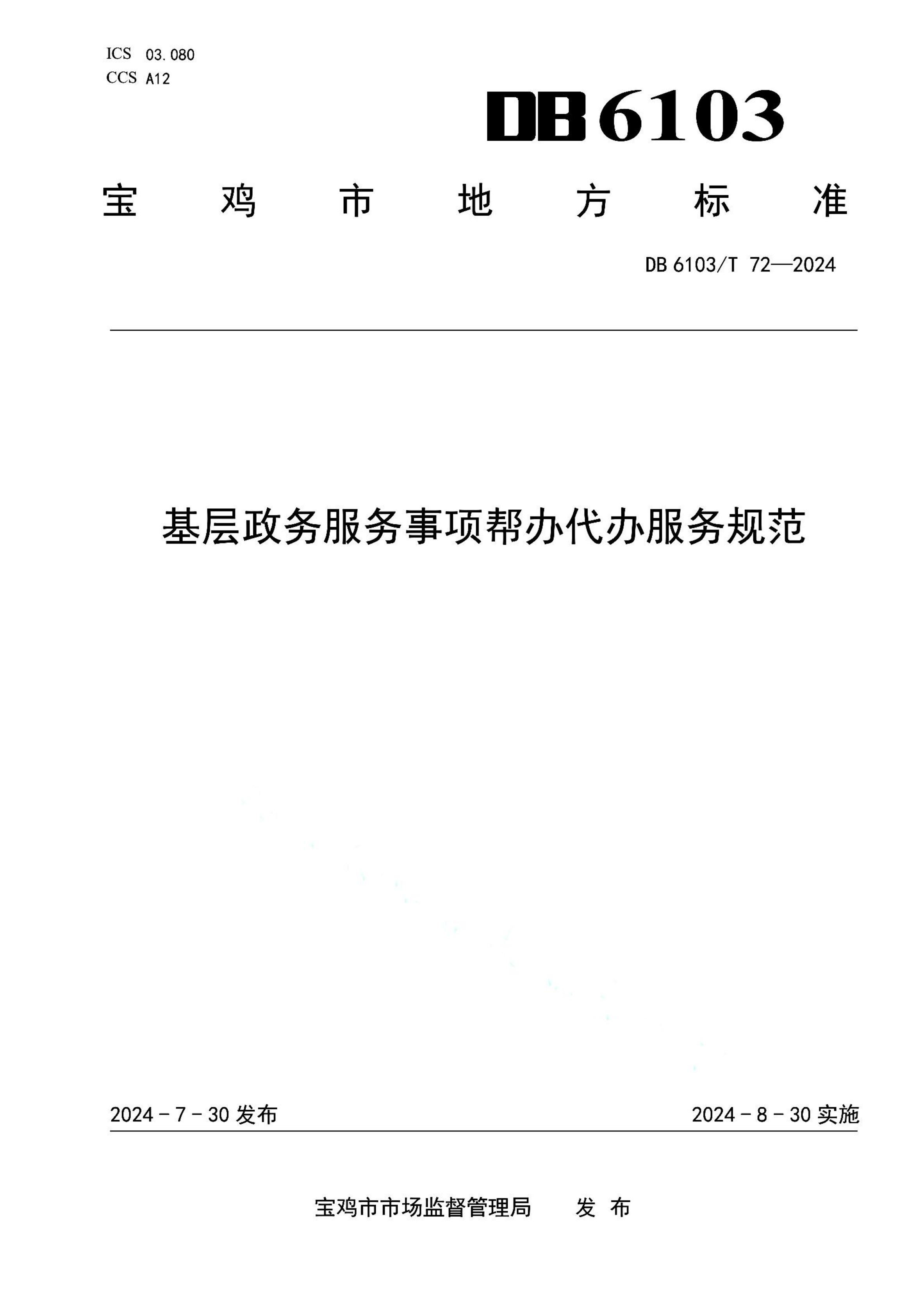 资源详情图